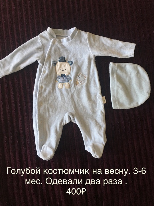 Продам детские вещи. Идеальное состояние (4)