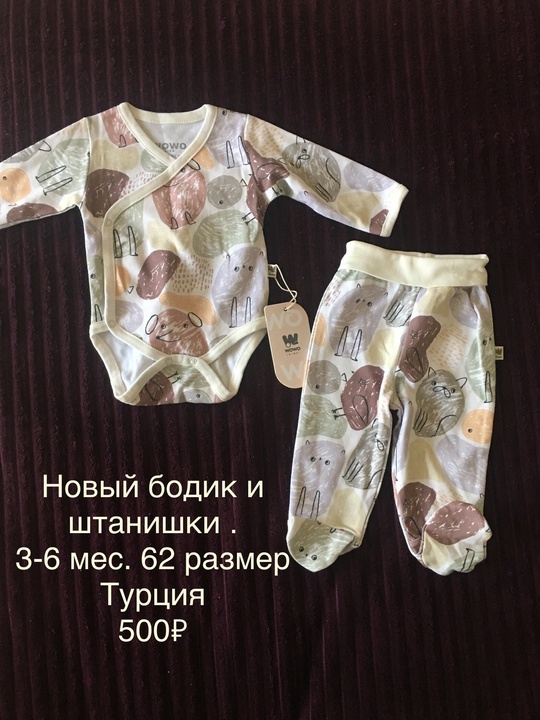 Продам детские вещи. Идеальное состояние (5)