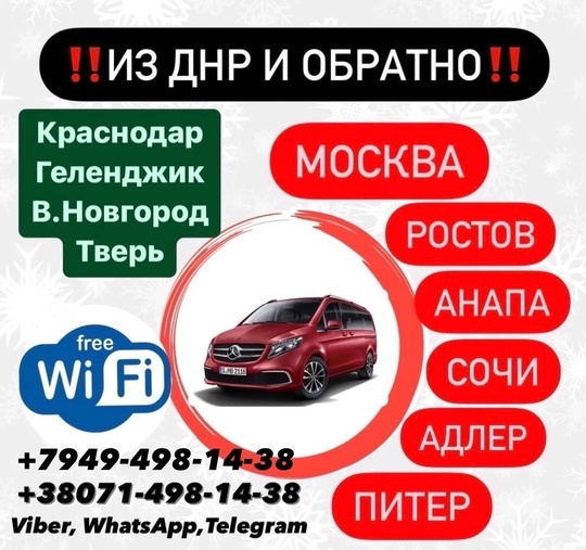 Днр - Ростов - Днр

Днр