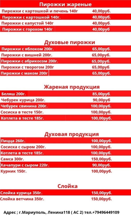 Вкуснейшая и свежайшая выпечка:- 
Доставка (1)