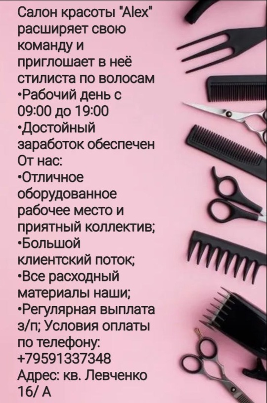 https://vk.com/sokolanna626 #Красота@lugansk_rabota