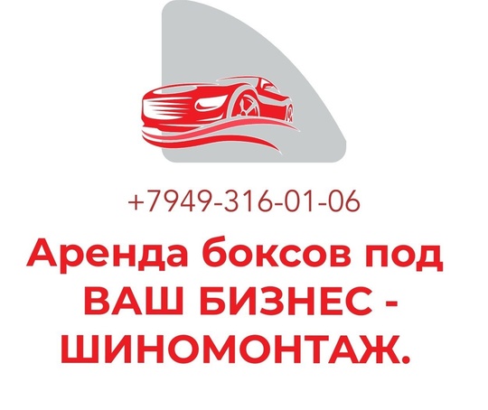 СДАЮТСЯ В АРЕНДУ боксы под