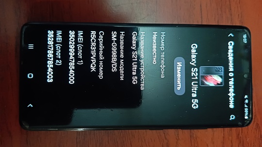 Продам телефон самсунг s21 ultra.