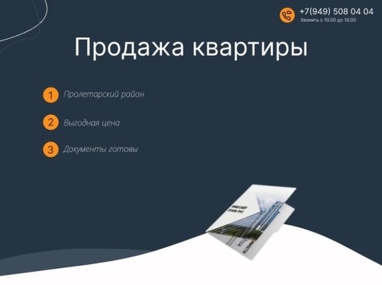 Продается 2 - х комнатная