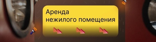 Сдается нежилое помещение, ул. Ленина