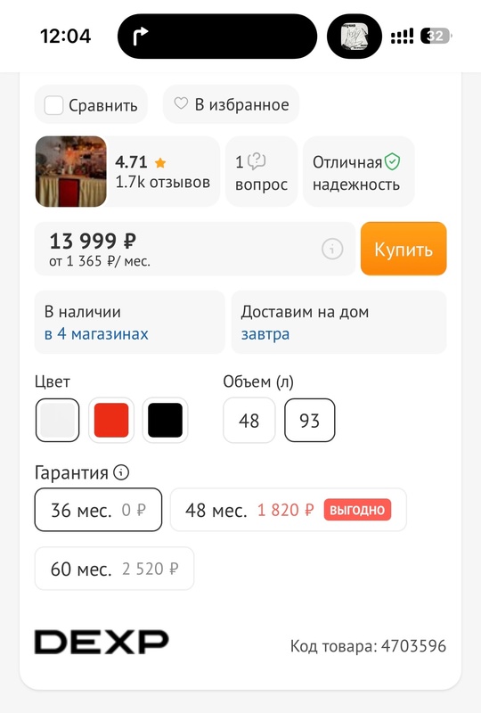 В продаже холодильник: состояние нового, (4)