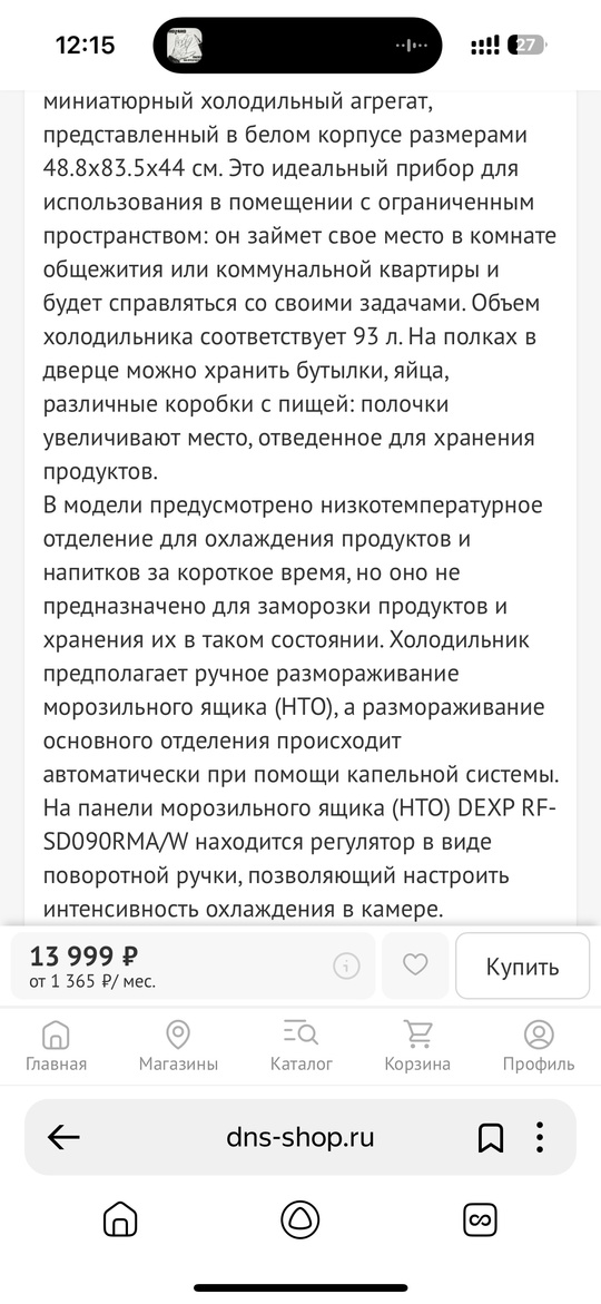 В продаже холодильник: состояние нового, (5)