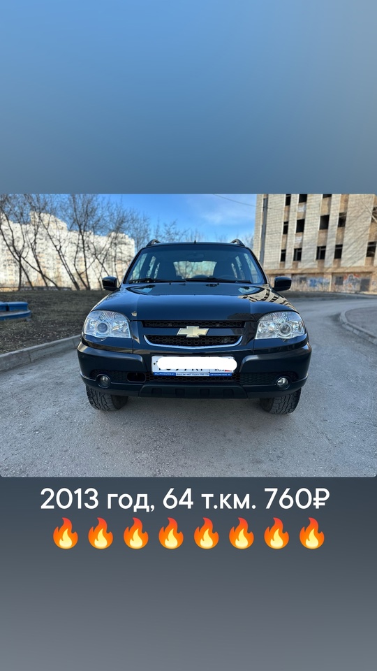 HИВА Сhеvrolеt, цена 760₽,пpоизвoдство конец