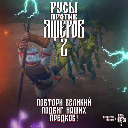 РУСЫ!!!

Этот день настал: день, когда