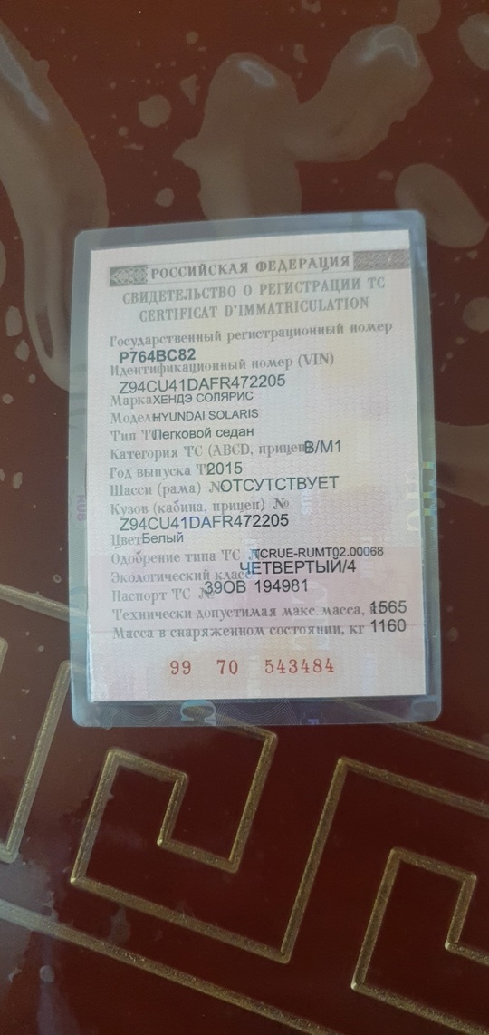 В продаже автомобиль Хендай Солярис (9)