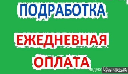 ‼Ищу людей на подработку! 
Рассмотрим