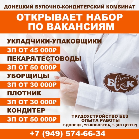 https://bkkgrp.ru/vacancies