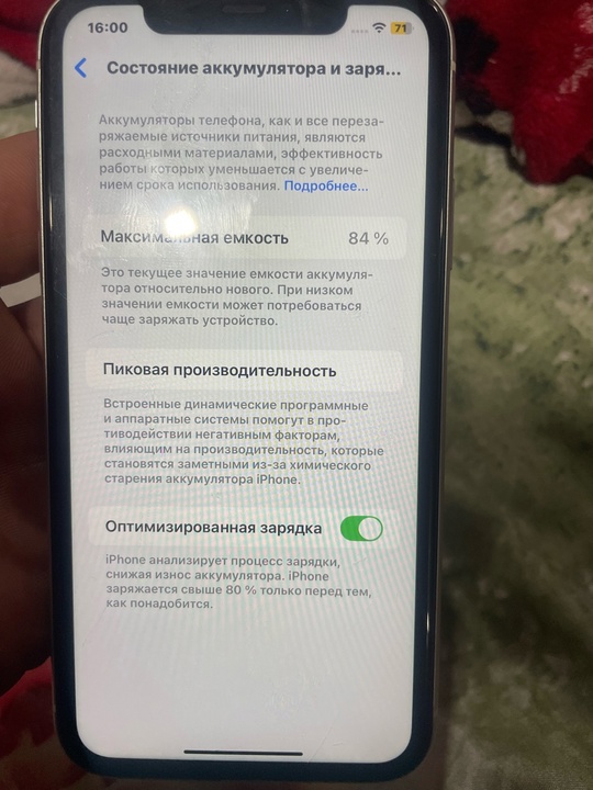 Продам айфон 11 состояние на (6)