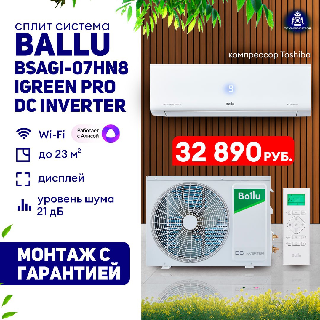 ❄️ КОНДИЦИОНЕРЫ / СПЛИТ - (1)