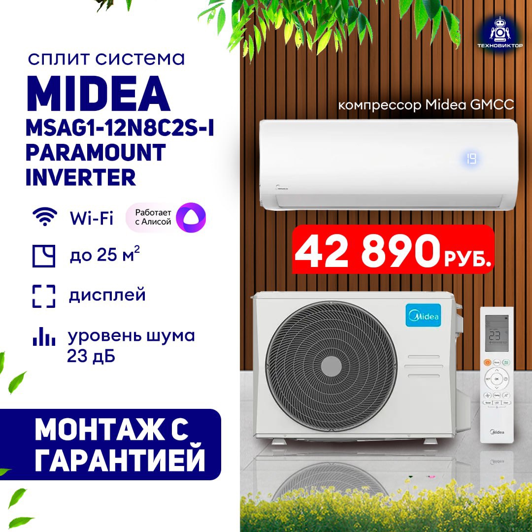 ❄️ КОНДИЦИОНЕРЫ / СПЛИТ - (2)