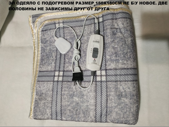Продам все новое не б\у,