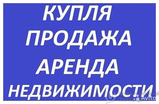 Продажа недвижимости Снежное Торез Шахтёрск.
-Продажа