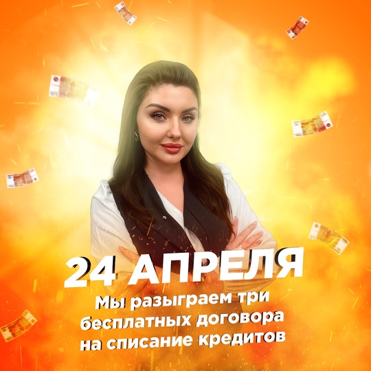 Участвуйте в розыгрыше трех бесплатных