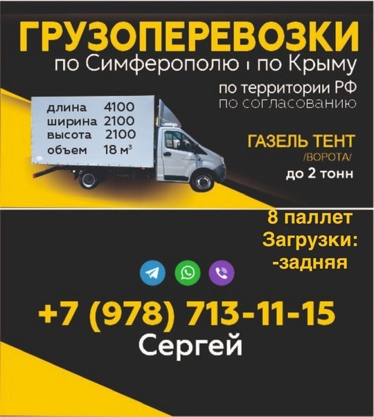 https://www.avito.ru/simferopol/predlozheniya_uslug/gruzoperevozki_krym_3114755367?utm_campaign=native&utm_medium=item_page_ios&utm_source=soc_sharing_seller