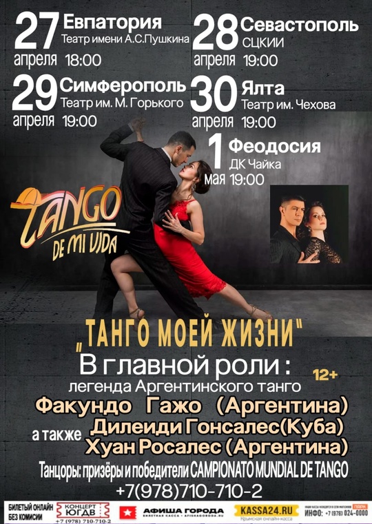Крым, встречай мировую премьеру!

Такого вы