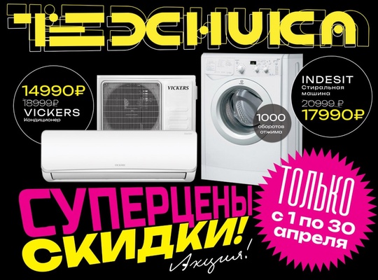 ❗️Акция действует во всех магазинах