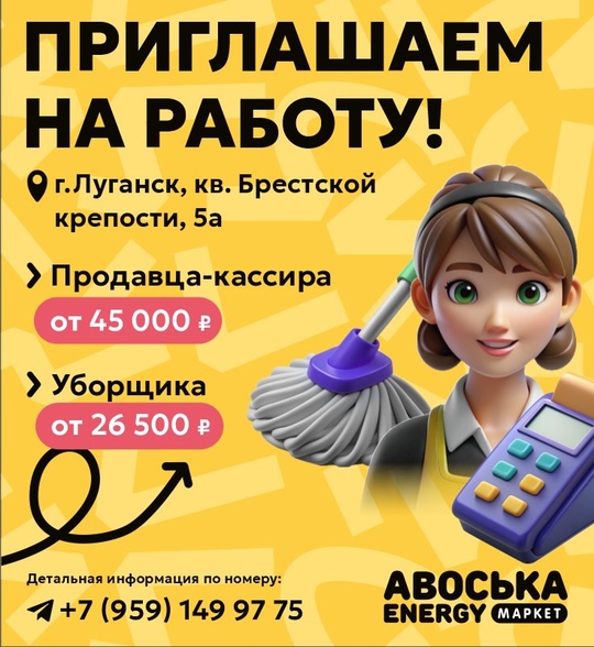 https://vk.com/id803941295 #Торговля@lugansk_rabota