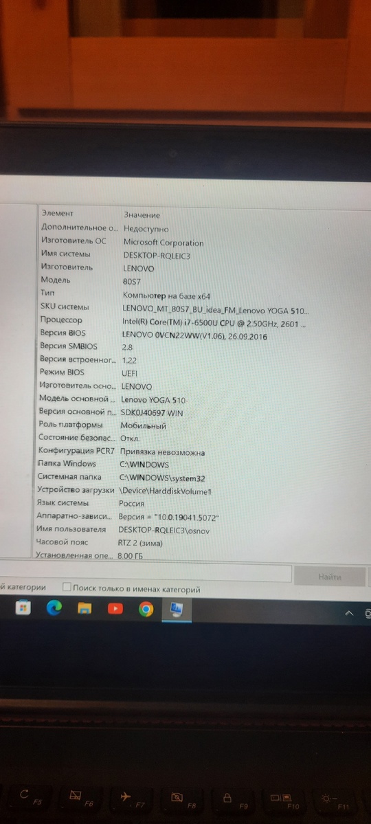 Продаю ноутбук Lenovo IdeaPad Yoga (2)