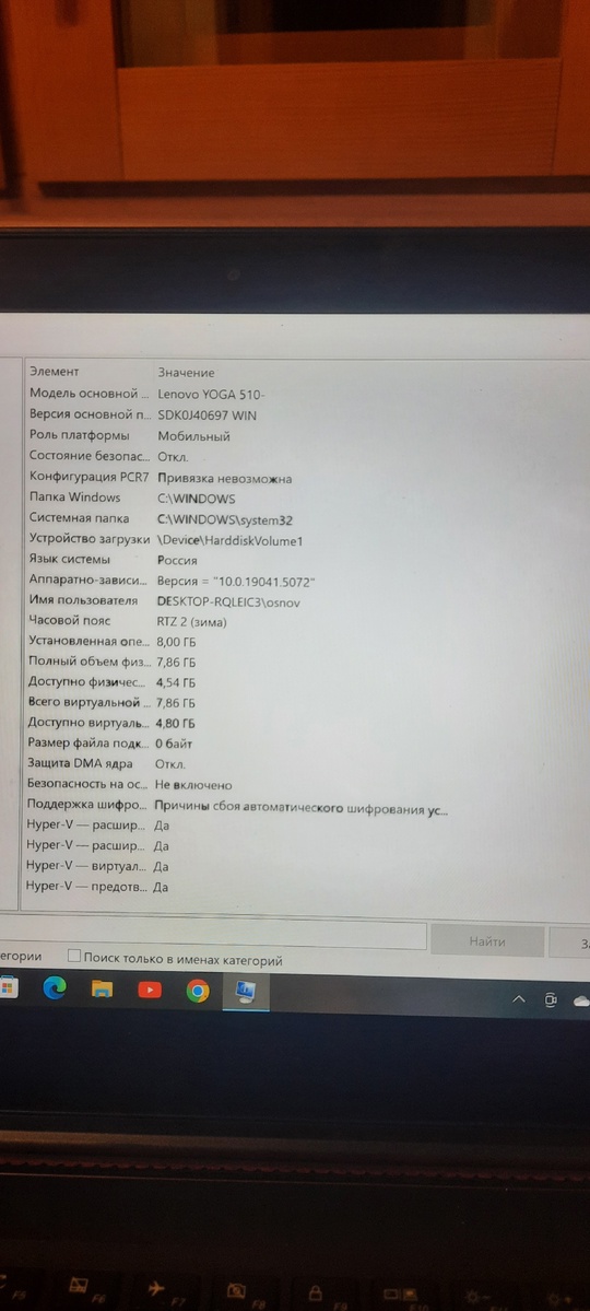 Продаю ноутбук Lenovo IdeaPad Yoga (3)