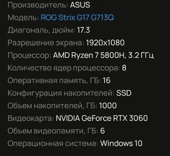 В продаже топовый ноутбук Asus (3)