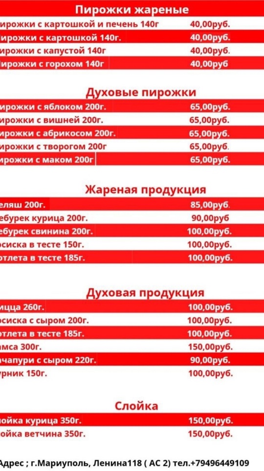 Вкуснейшая и свежайшая выпечка:- 
Доставка (1)