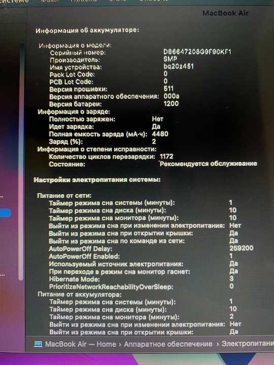 Macbook air 13 2015 
На (9)