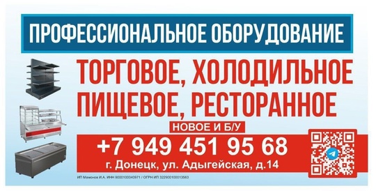 СКЛАД-МАГАЗИН ТОРГОВОГО, РЕСТОРАННОГО, ХОЛОДИЛЬНОГО и