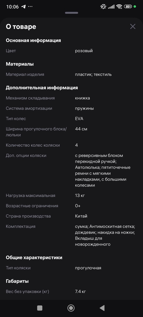 Б.у. коляска автолюлька foo foo (1)