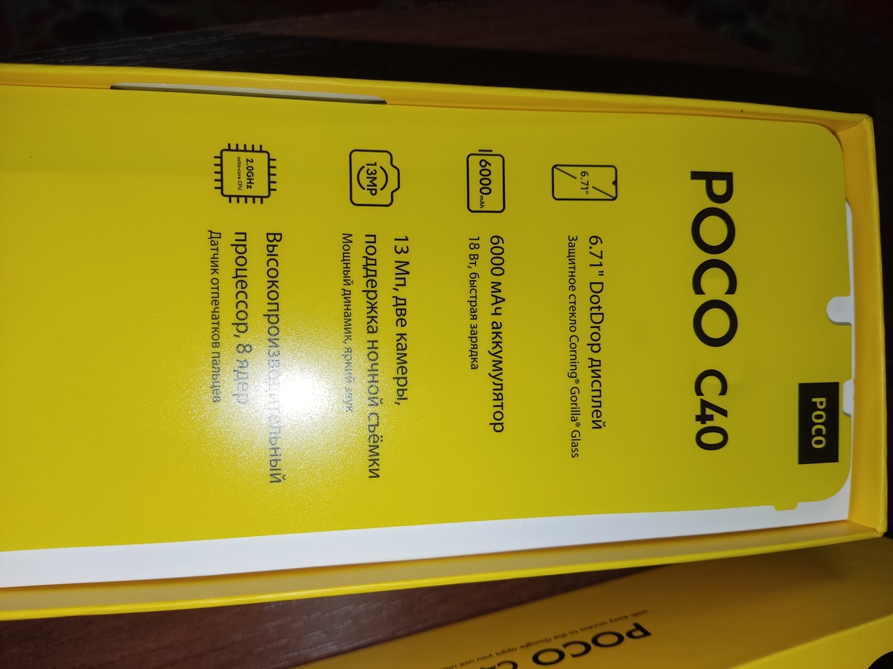 Продам смартфон Poco C40. 
3/32гб
Состояние (2)