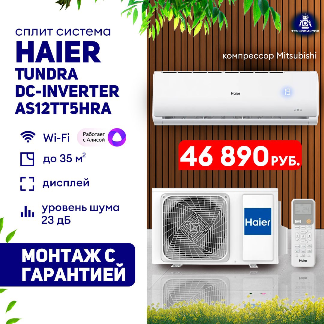 ❄️ КОНДИЦИОНЕРЫ / СПЛИТ - (1)