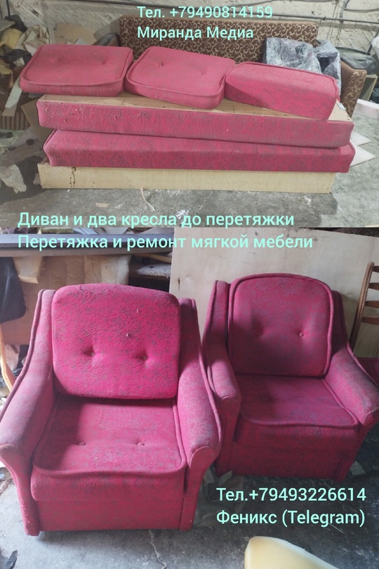 Осуществляем перетяжку и ремонт дивана