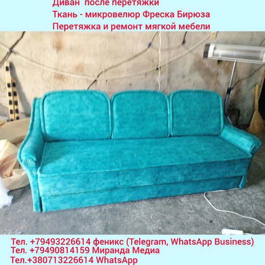 Осуществляем перетяжку и ремонт дивана (2)