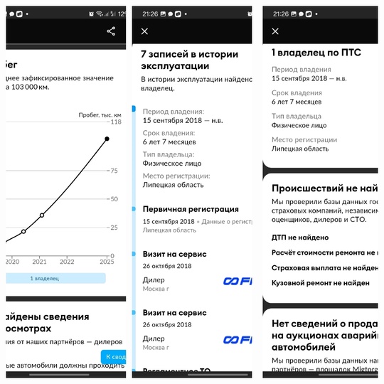 Продаю KIA CEED 2018 год (7)