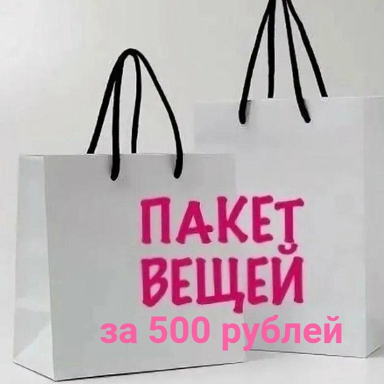 Продам или обменяю вещи новые (7)