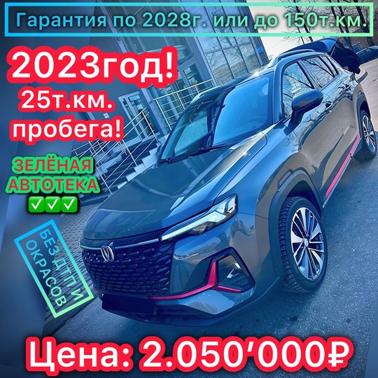 Changan CS35 Plus Sport
150 лошадиных