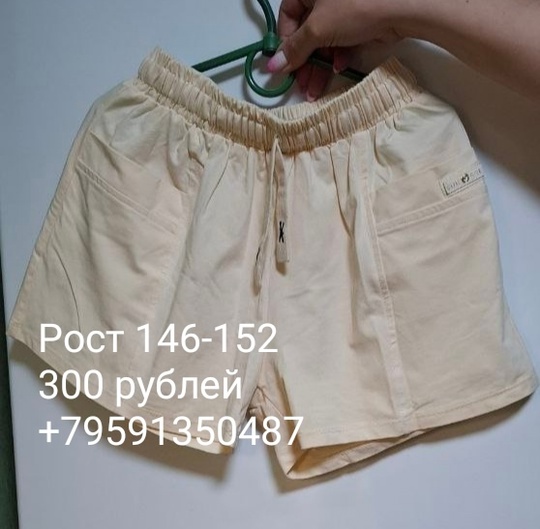 Продам вещи б/у после своего