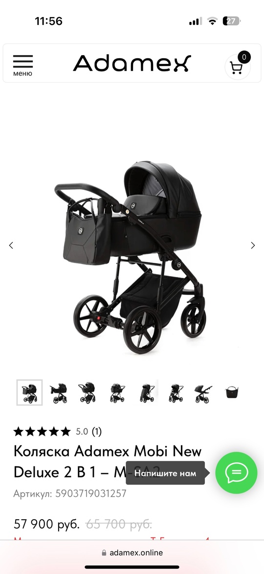 Продам коляску Adamex Mobi New (2)
