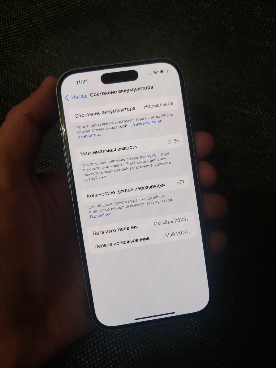 Продам iPhone 15 128Gb в (1)