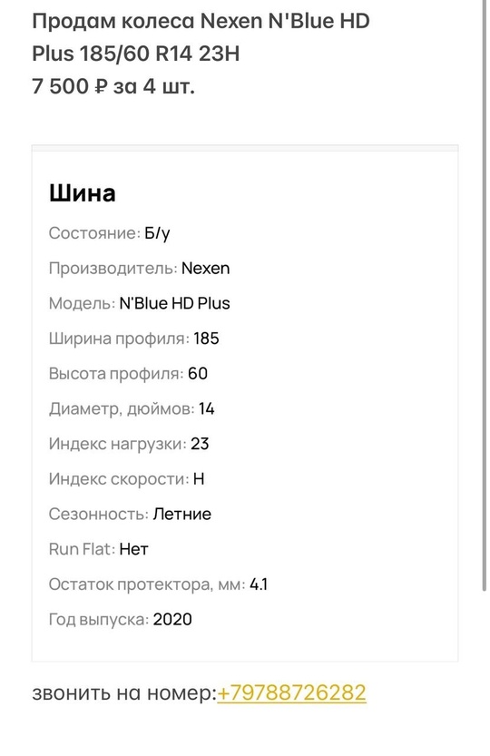 Продам в нормальном состоянии 2020 (5)