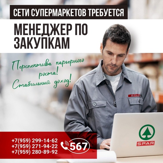 ‼Розничному предприятию г. Луганск требуется