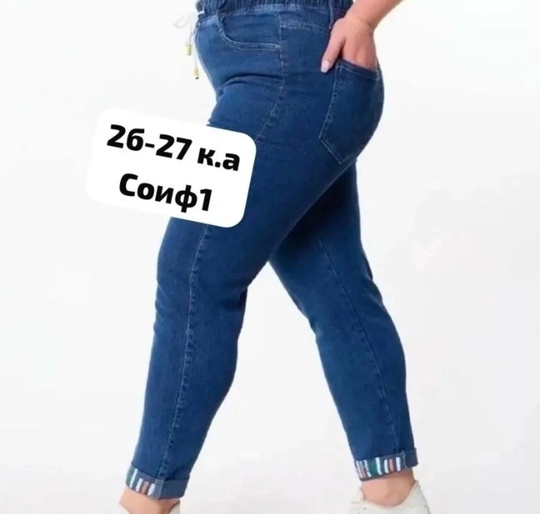 Продам джинсы женские 74 р,