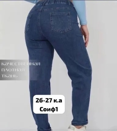 Продам джинсы женские 74 р, (1)