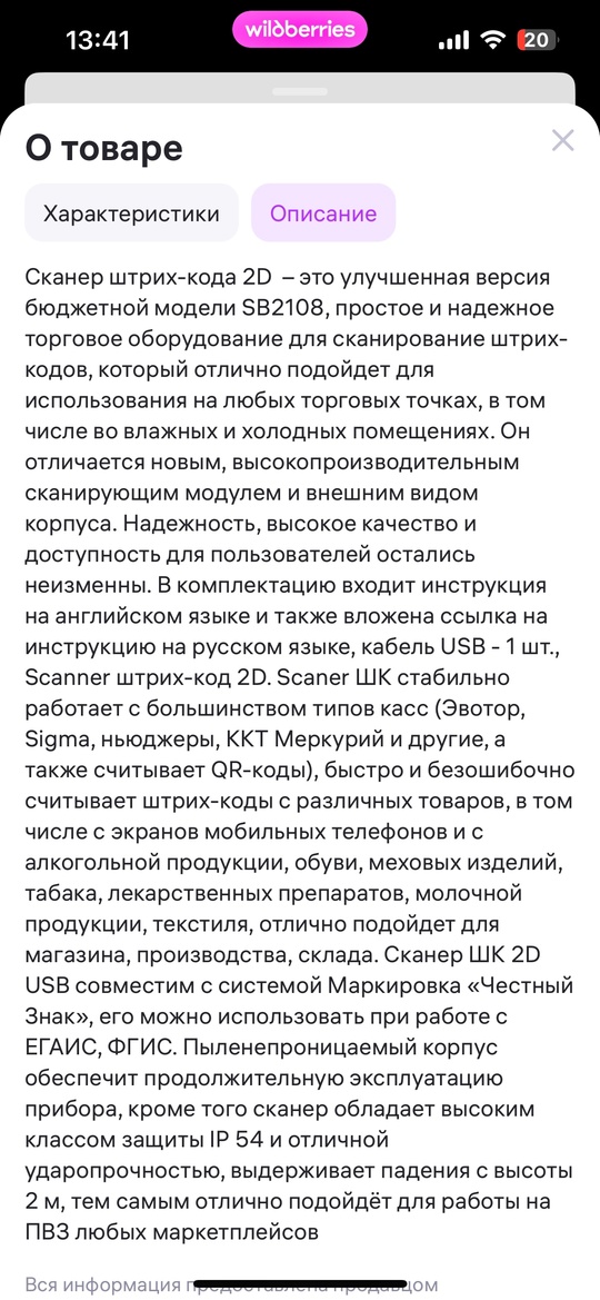 Сканер атол 1500 р 
Приволжск (2)