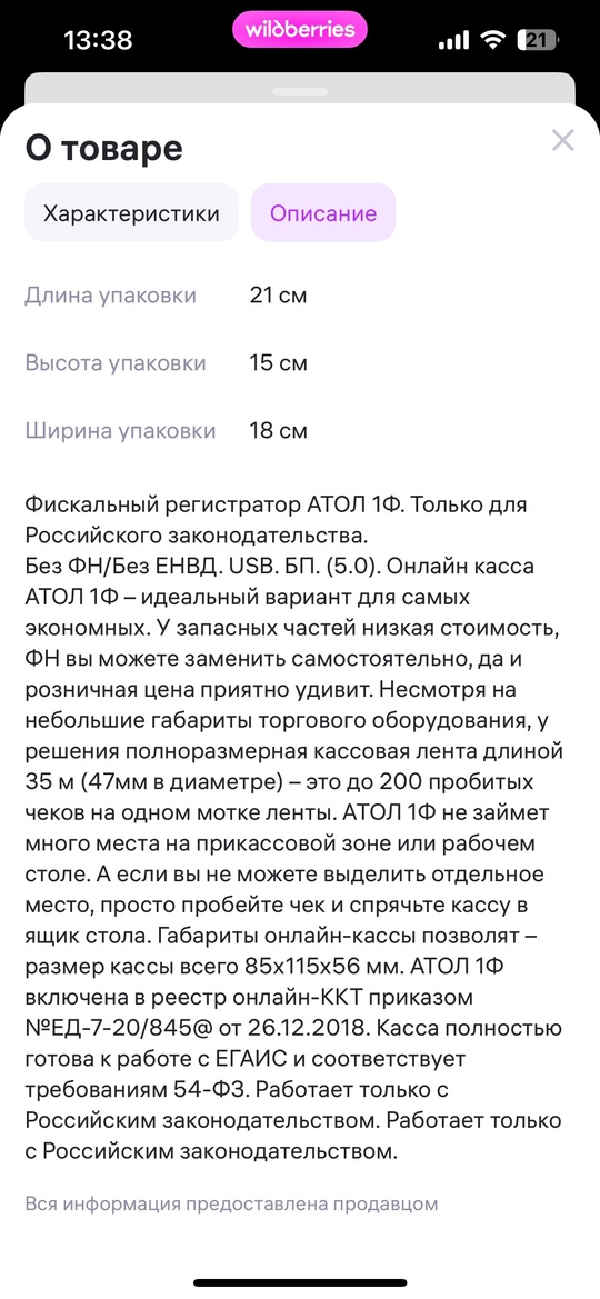 Касса атол 7 т р (1)