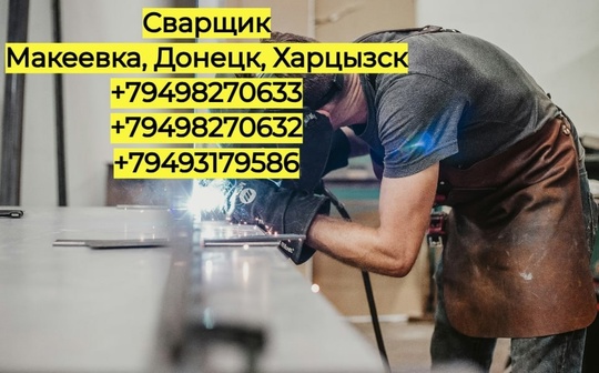 +79498270633 (есть телеграм)
Я предлагаю:
- Инверторную